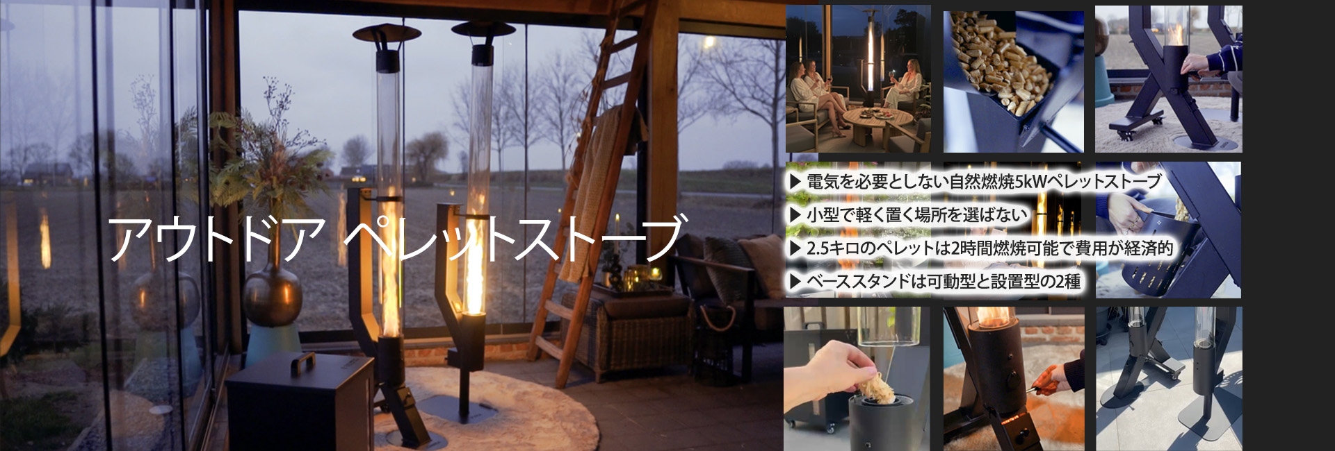 アウトドア ペレットスト―ブ